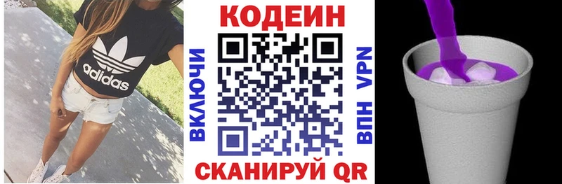купить наркотик  Емва  Кодеин напиток Lean (лин) 