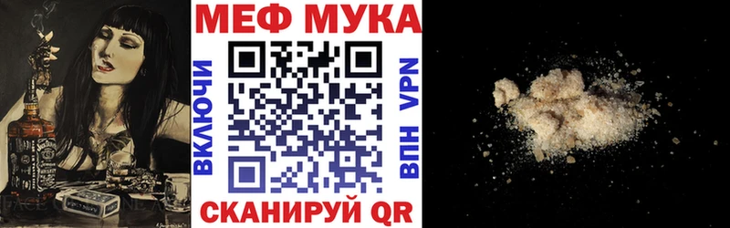 МЕФ мука Емва