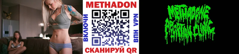 МЕТАДОН methadone Емва