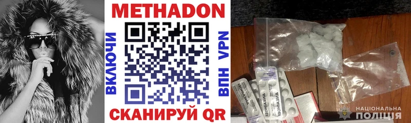 Метадон кристалл  как найти наркотики  Емва 